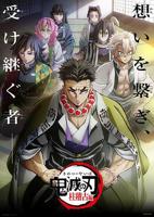 《鬼灭之刃第四季》全集
