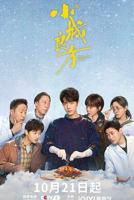 《小城良方》电视剧全集免费观看