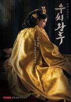 韩剧《于氏王后》全集完整版免费高清观看