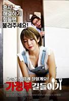 《保姆》日剧版